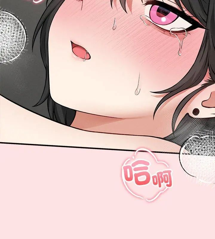 神秘的桌游 - 第9話 - page 48
