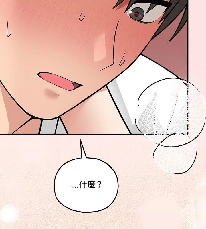 神秘的桌游 - 第9話 - page 52