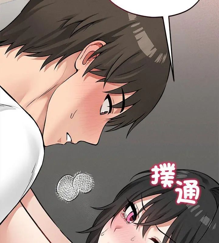 神秘的桌游 - 第9話 - page 54