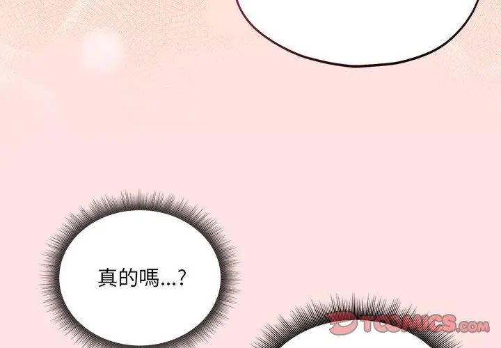 神秘的桌游 - 第9話 - page 56