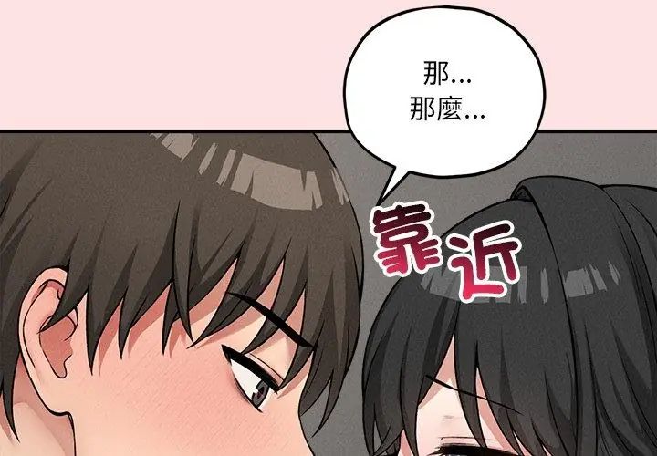 神秘的桌游 - 第9話 - page 59