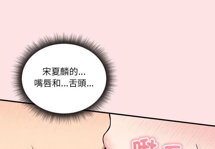 神秘的桌游 - 第9話 - page 65