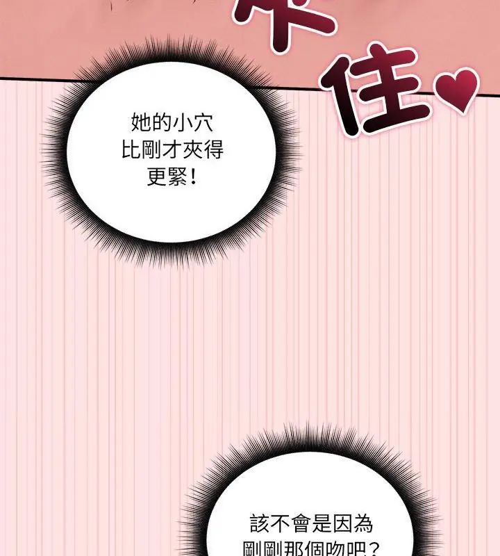 神秘的桌游 - 第9話 - page 70