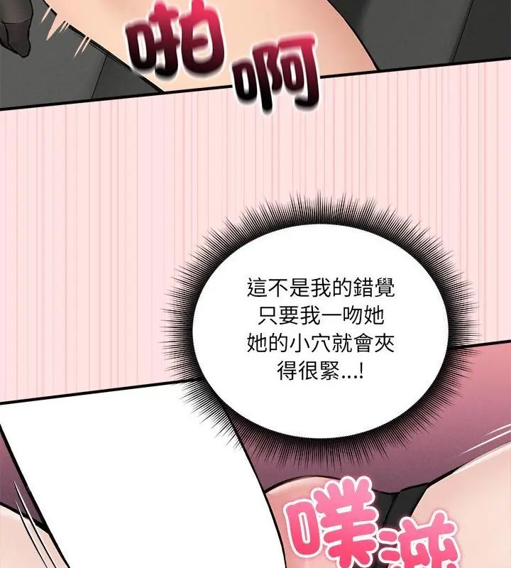 神秘的桌游 - 第9話 - page 73