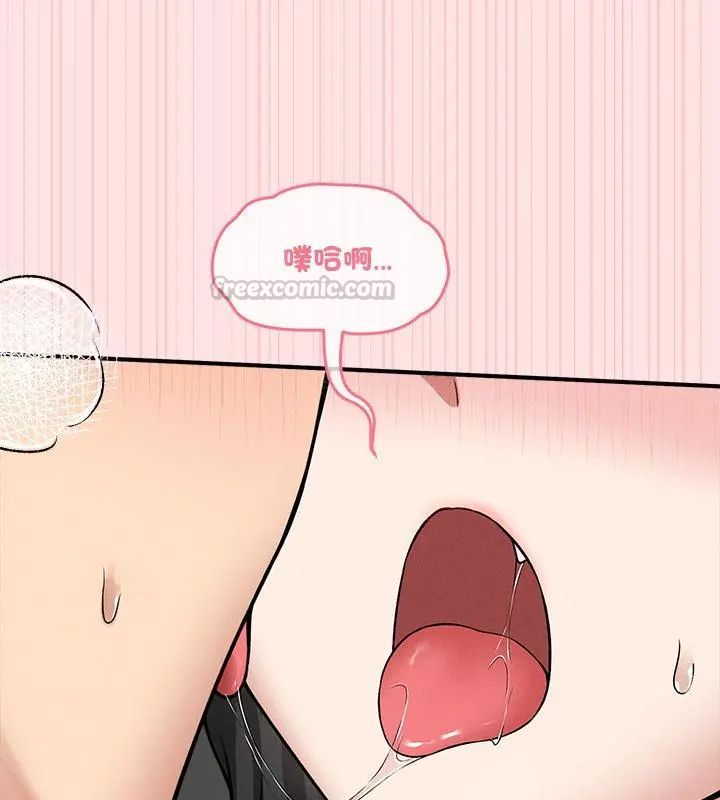 神秘的桌游 - 第9話 - page 75