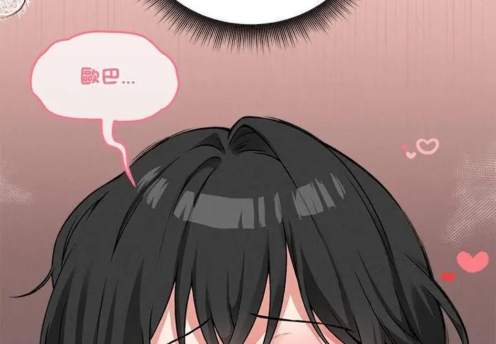 神秘的桌游 - 第9話 - page 77