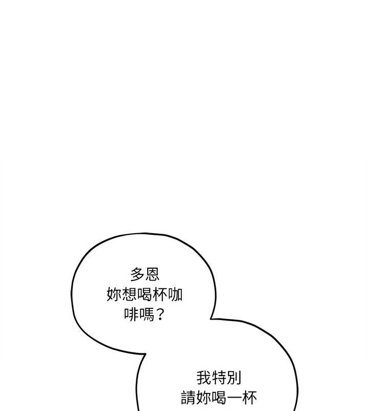 神秘的桌游 - 第9話 - page 84