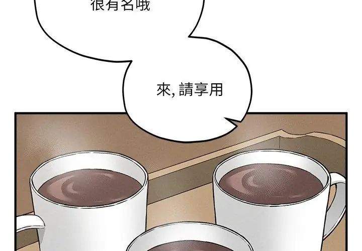 神秘的桌游 - 第9話 - page 89