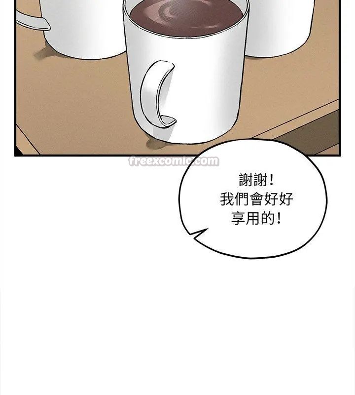 神秘的桌游 - 第9話 - page 90