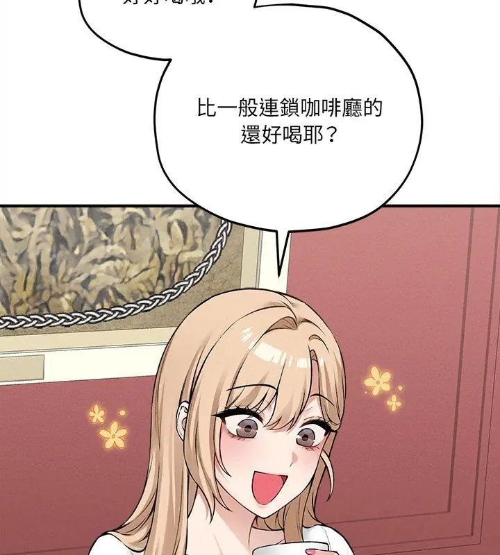 神秘的桌游 - 第9話 - page 93