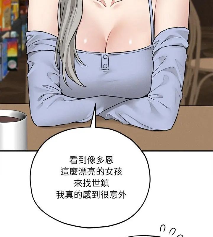 神秘的桌游 - 第9話 - page 97