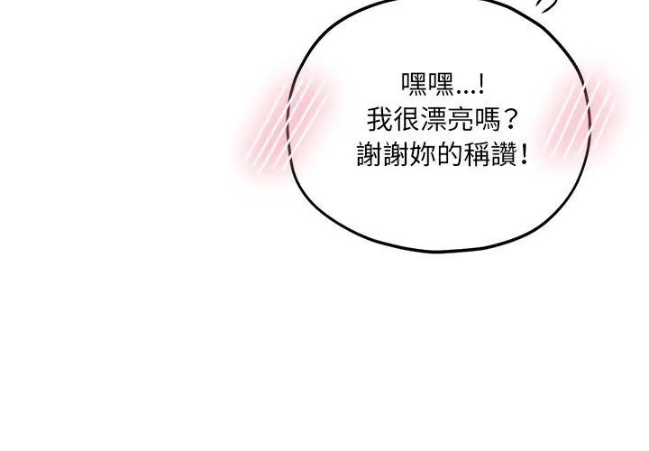 神秘的桌游 - 第9話 - page 98