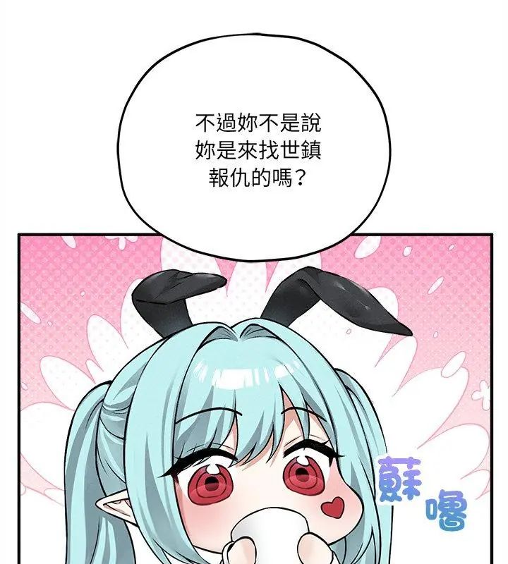 神秘的桌游 - 第9話 - page 99