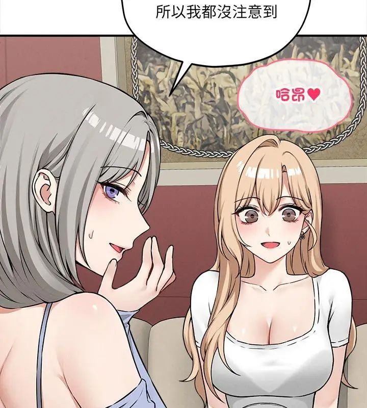 神秘的桌游 - 第9話 - page 114