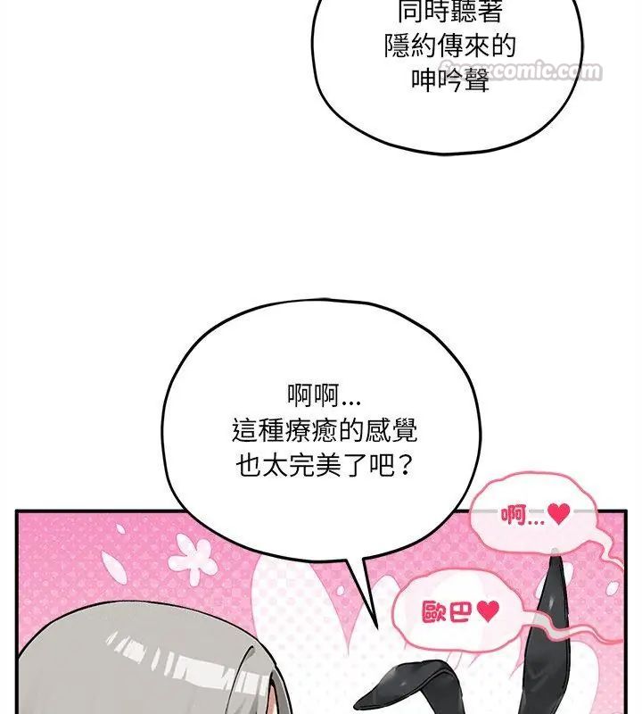 神秘的桌游 - 第9話 - page 120
