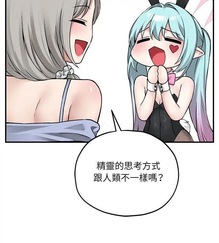神秘的桌游 - 第9話 - page 121