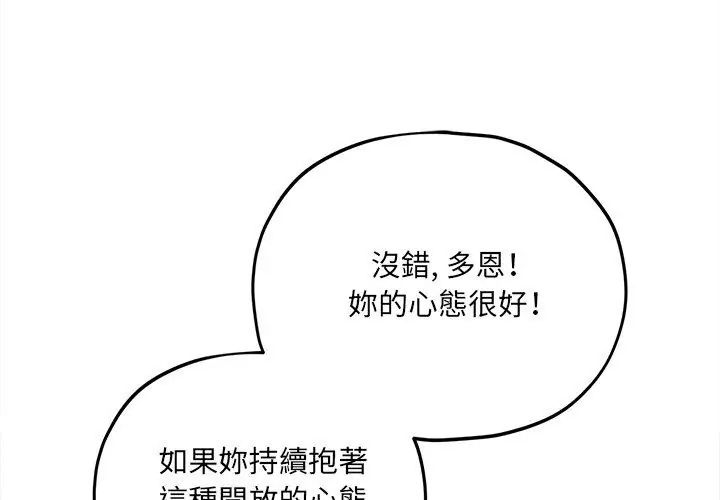 神秘的桌游 - 第9話 - page 125