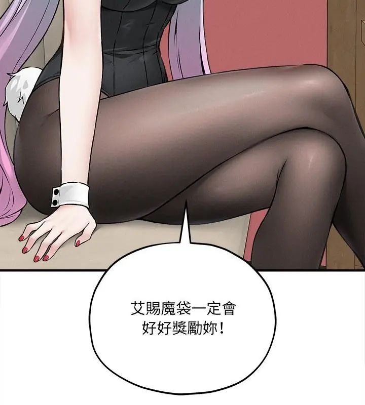 神秘的桌游 - 第9話 - page 127