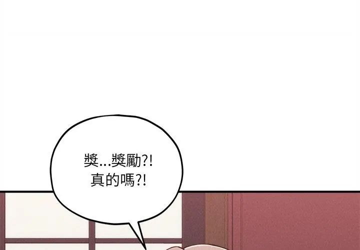 神秘的桌游 - 第9話 - page 128
