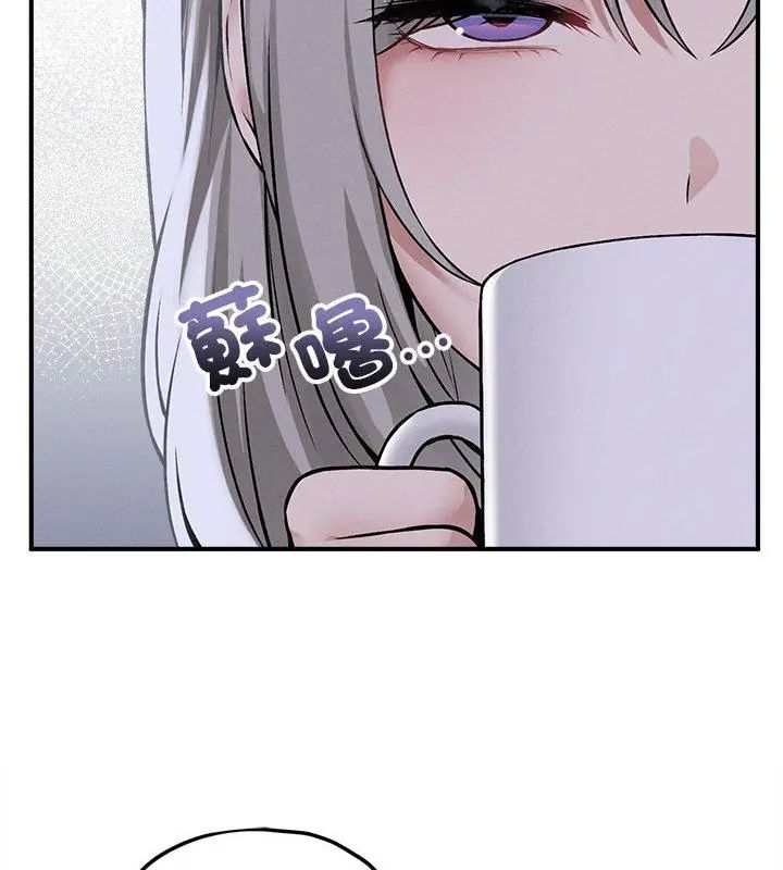 神秘的桌游 - 第9話 - page 132
