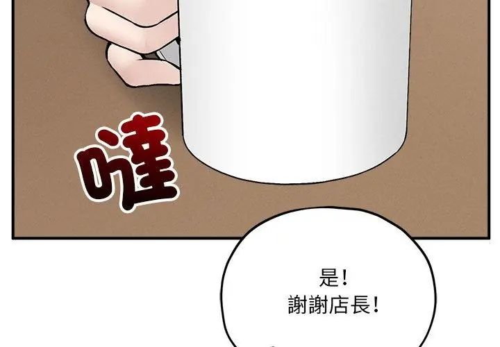 神秘的桌游 - 第9話 - page 134