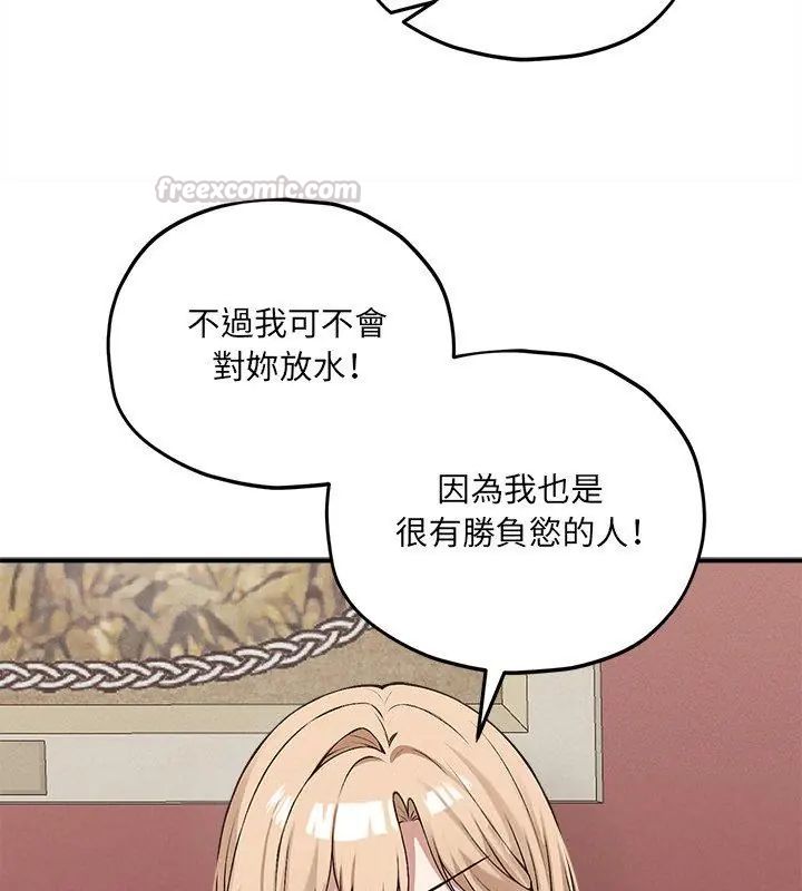 神秘的桌游 - 第9話 - page 135