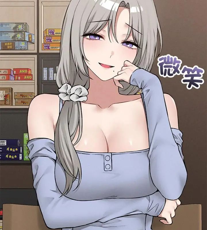 神秘的桌游 - 第9話 - page 139