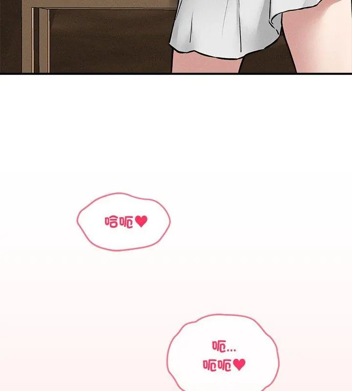 神秘的桌游 - 第9話 - page 141