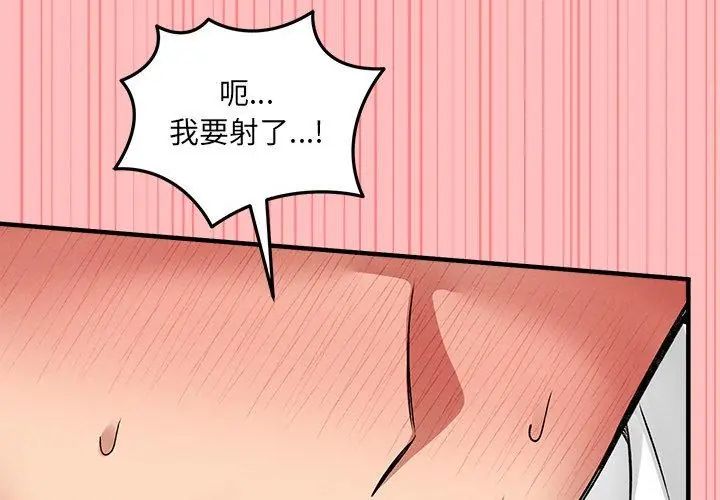 神秘的桌游 - 第9話 - page 155
