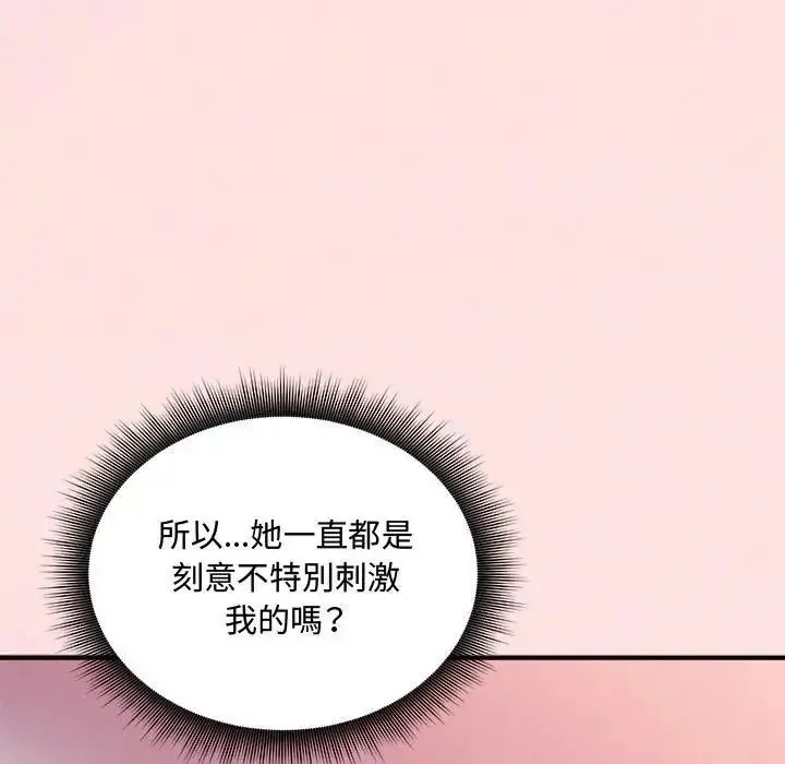 神秘的桌游 - 第18話 - page 6