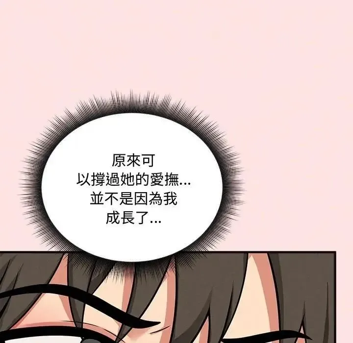 神秘的桌游 - 第18話 - page 9
