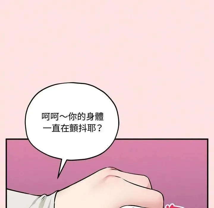 神秘的桌游 - 第18話 - page 11