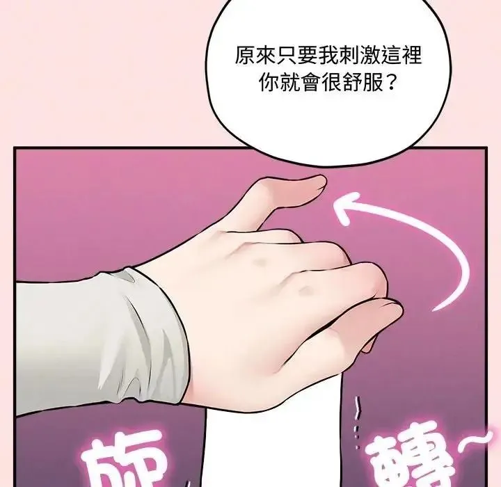 神秘的桌游 - 第18話 - page 13