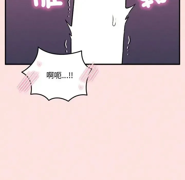神秘的桌游 - 第18話 - page 14