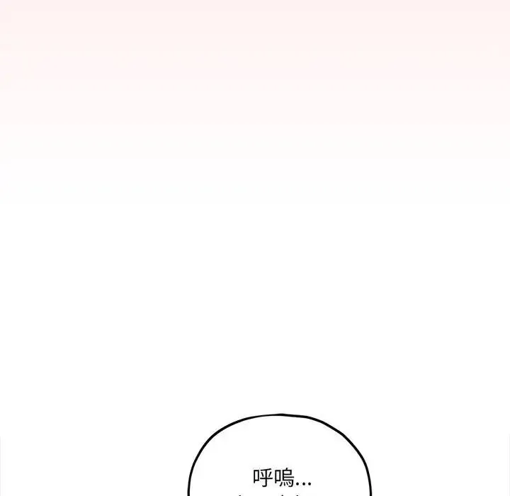 神秘的桌游 - 第18話 - page 22
