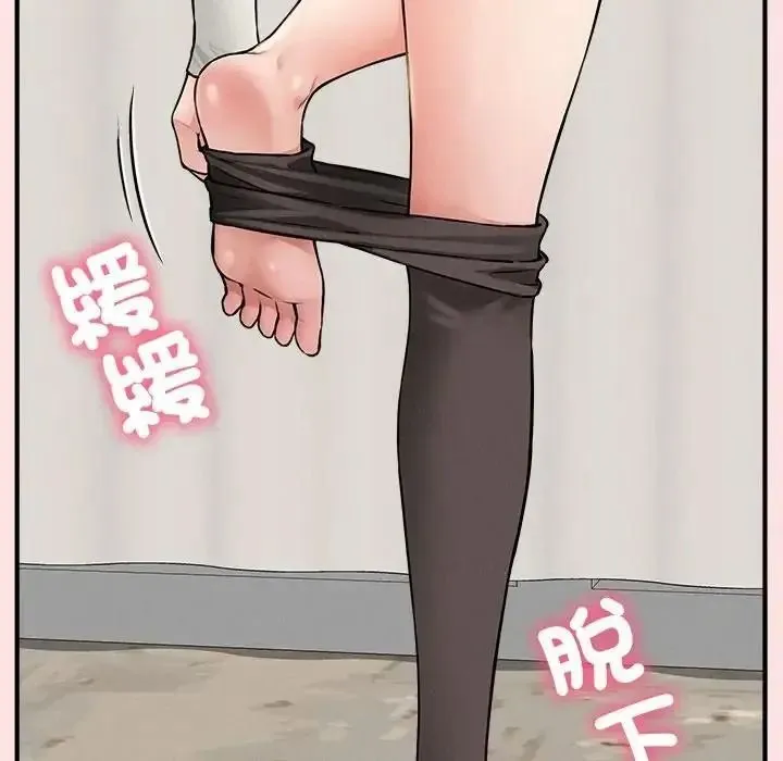 神秘的桌游 - 第18話 - page 33