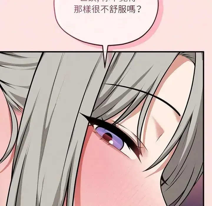 神秘的桌游 - 第18話 - page 35