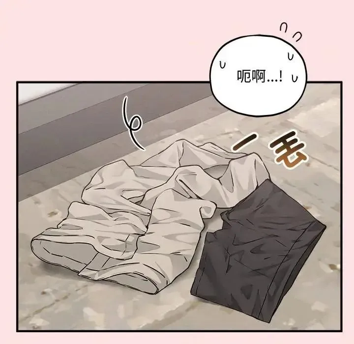 神秘的桌游 - 第18話 - page 38