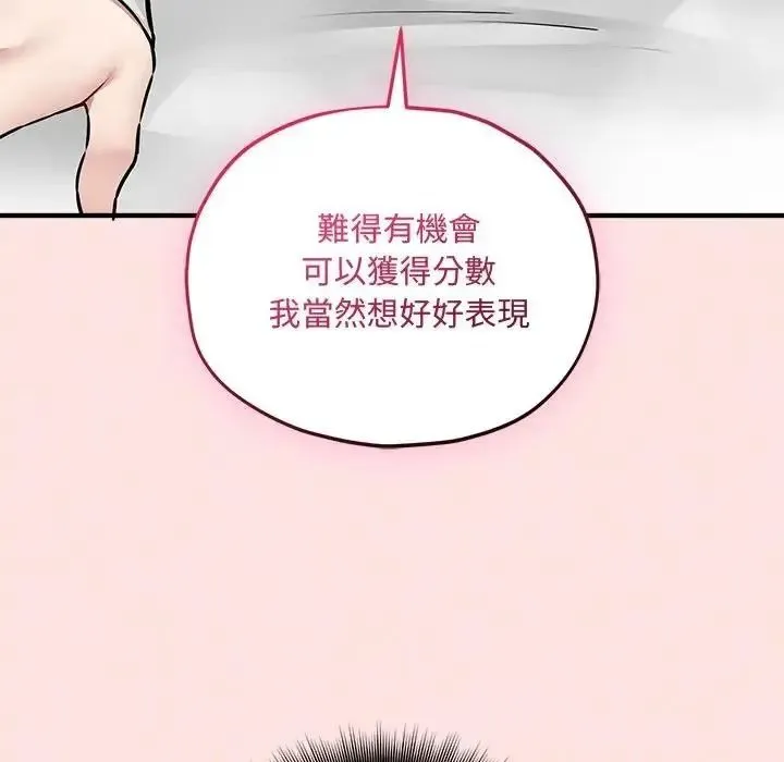 神秘的桌游 - 第18話 - page 46