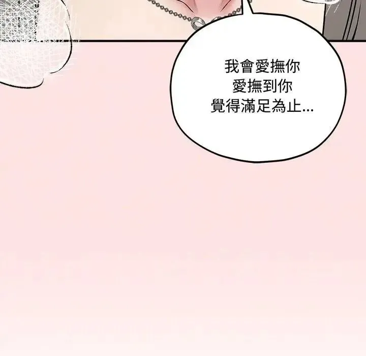 神秘的桌游 - 第18話 - page 49