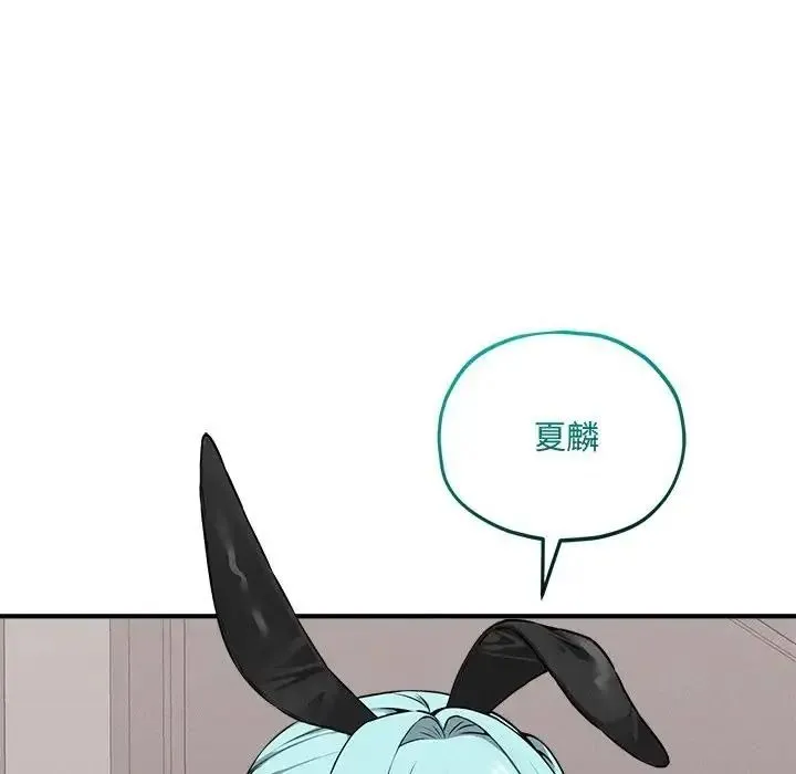 神秘的桌游 - 第18話 - page 52