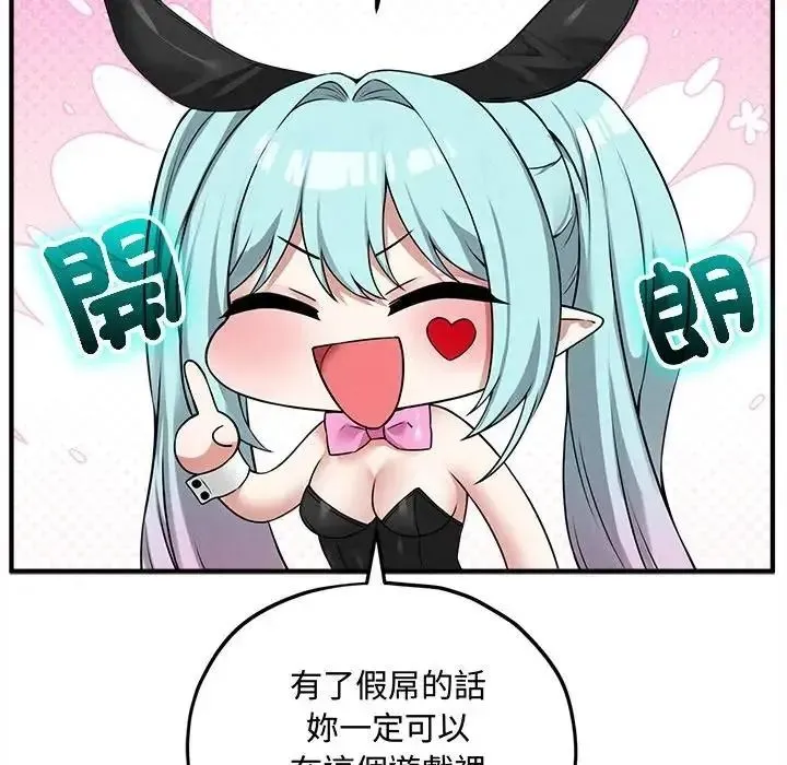 神秘的桌游 - 第18話 - page 61