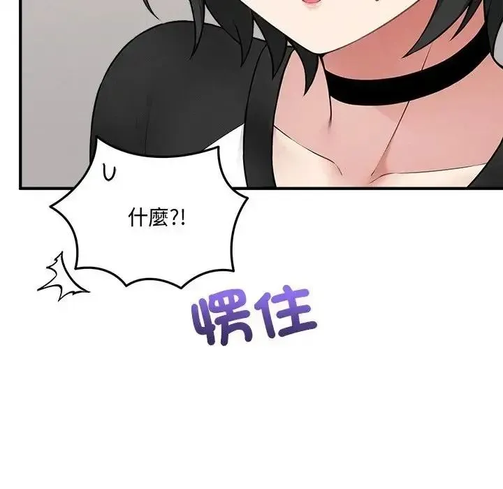 神秘的桌游 - 第18話 - page 64