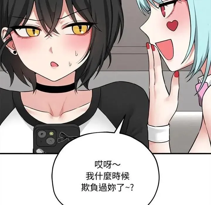 神秘的桌游 - 第18話 - page 72