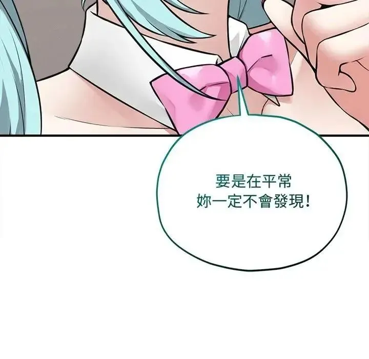 神秘的桌游 - 第18話 - page 79