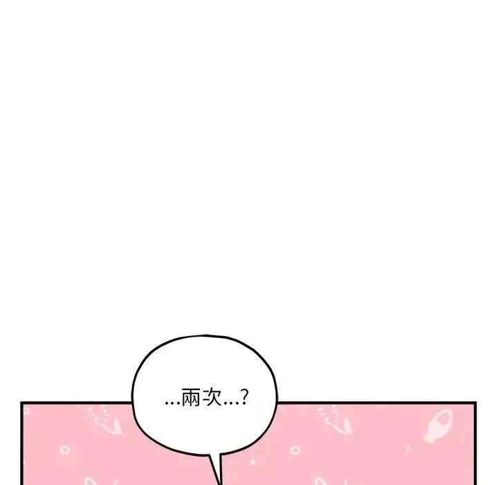 神秘的桌游 - 第18話 - page 89