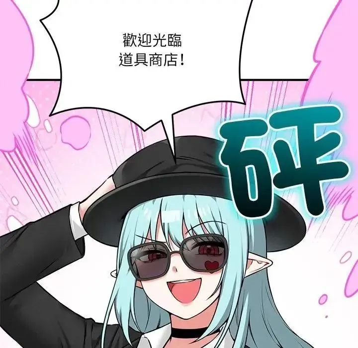 神秘的桌游 - 第18話 - page 118
