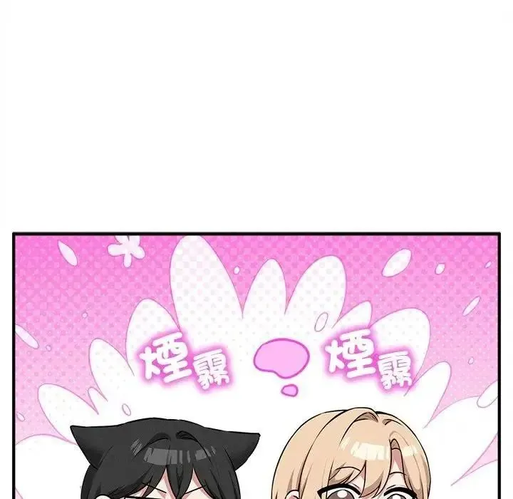 神秘的桌游 - 第18話 - page 123