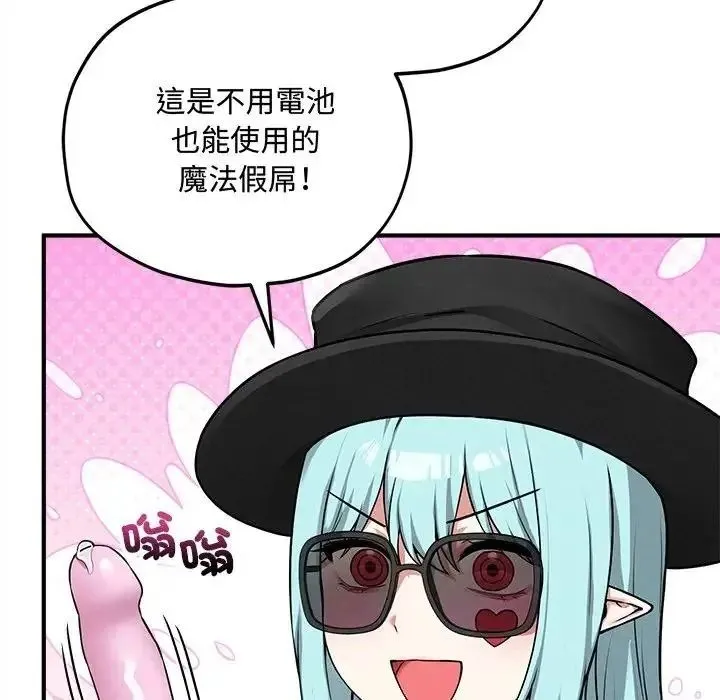神秘的桌游 - 第18話 - page 130