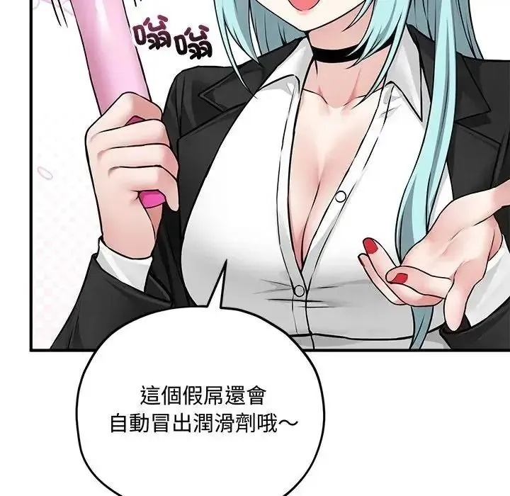 神秘的桌游 - 第18話 - page 131